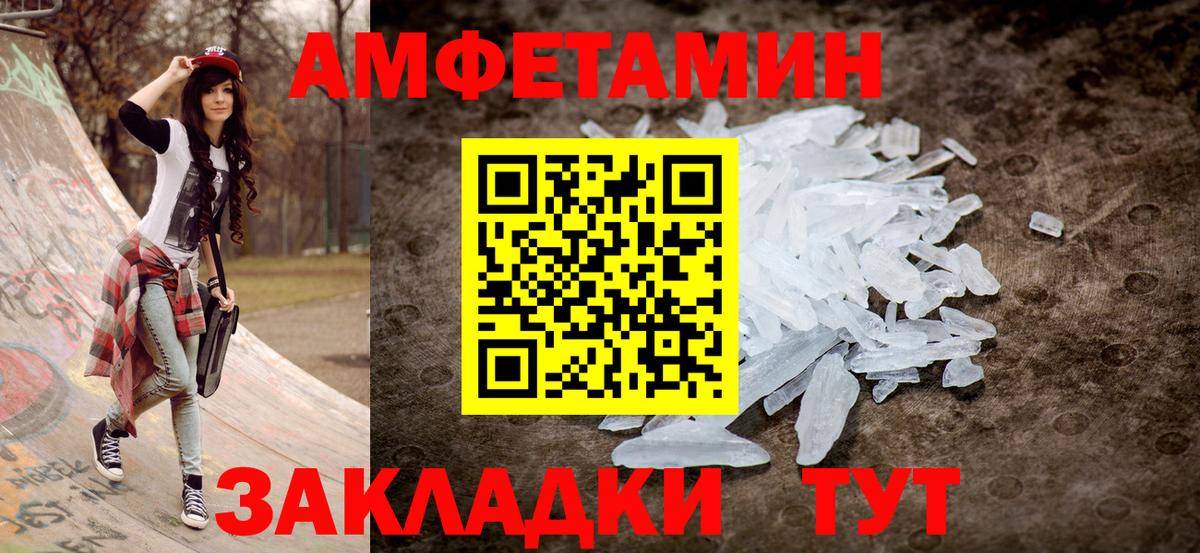 Каменск-Уральский  Амфетамин  Вход с VPN  Amphetamine 97% 