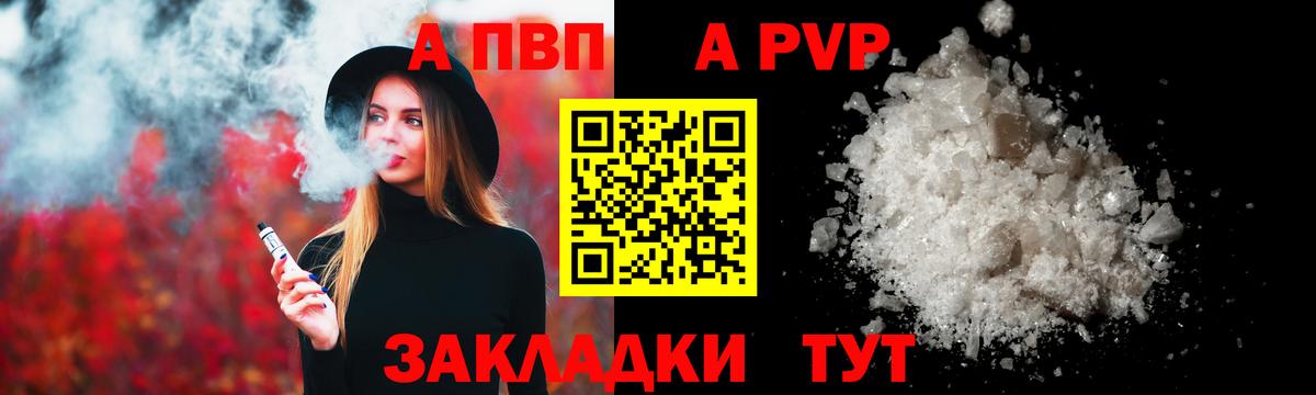 Альфа ПВП крисы CK Каменск-Уральский