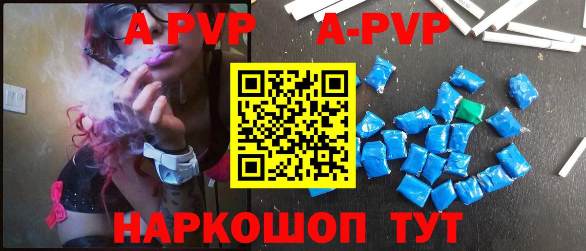 Каменск-Уральский  Alpha-PVP крисы CK  Вход с VPN  A-PVP  APVP VHQ 