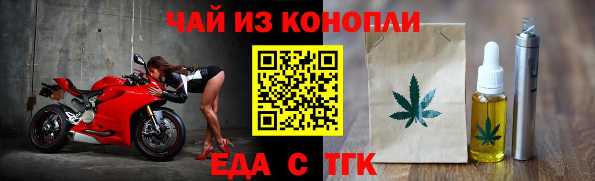 Каменск-Уральский  Печенье с ТГК марихуана  Вход с VPN 