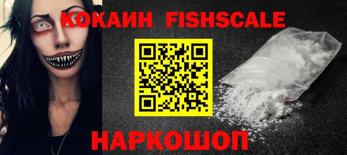 Кокаин Эквадор Каменск-Уральский