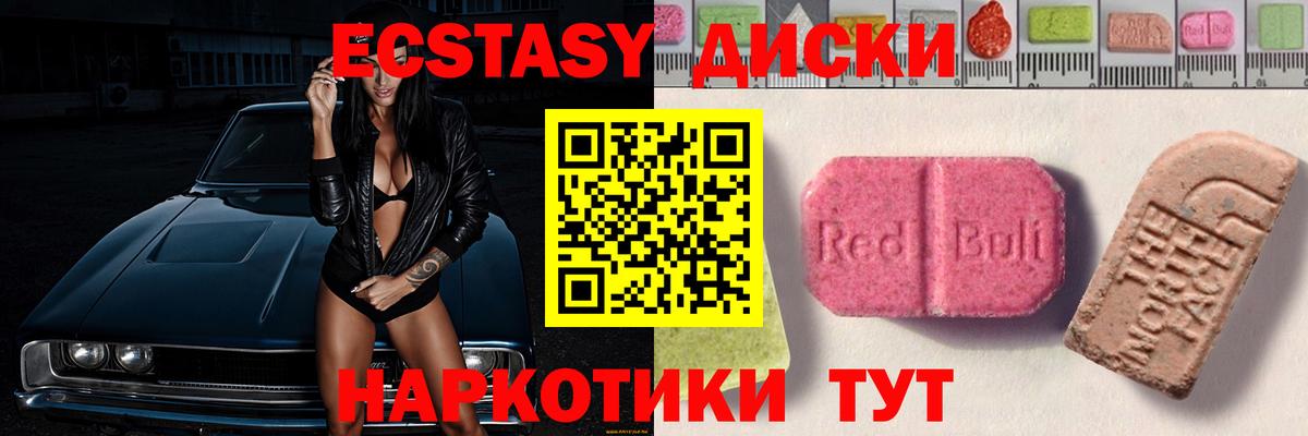 мега ONION  наркота  Каменск-Уральский  Вход с VPN  ЭКСТАЗИ 250 мг  ЭКСТАЗИ Punisher 