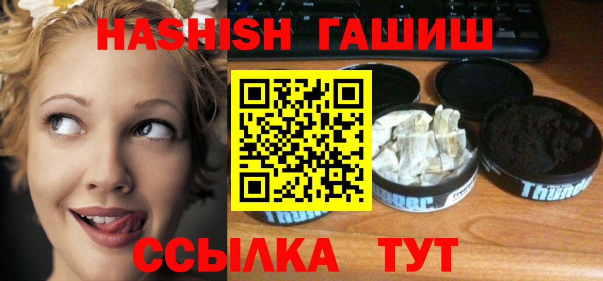 ГАШ Premium  Гашиш  Каменск-Уральский  Вход с VPN 