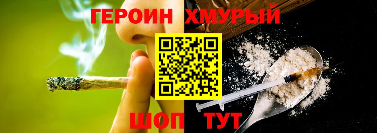 ГЕРОИН герыч  ГЕРОИН  Каменск-Уральский  Вход с VPN 
