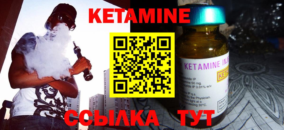 КЕТАМИН ketamine Каменск-Уральский