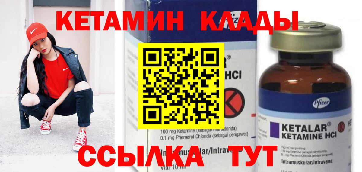Кетамин VHQ  Вход с VPN  Кетамин ketamine  Каменск-Уральский 