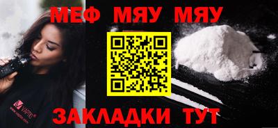 меф Кудымкар
