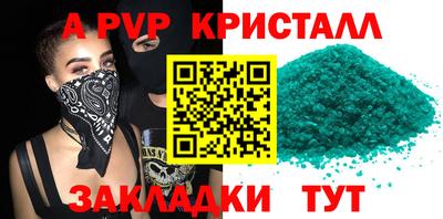 альфа пвп Кудрово