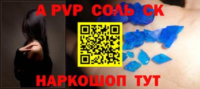 альфа пвп Кудрово
