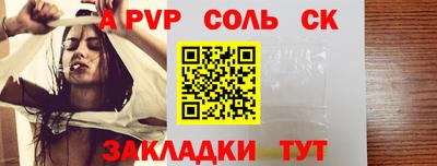 ALPHA PVP Кузнецк