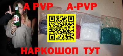 ALPHA PVP Кузнецк