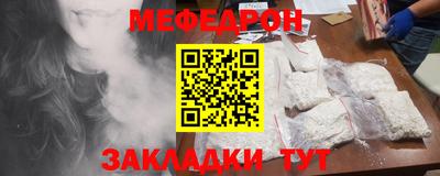 меф Кудымкар