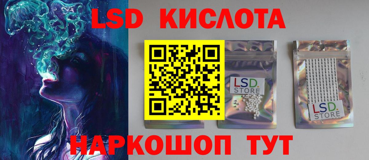 Лсд 25 экстази кислота  Вход с VPN  Каменск-Уральский 