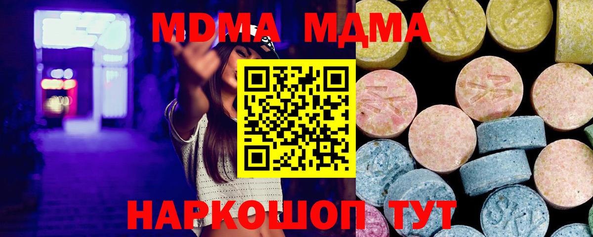 МДМА кристаллы Каменск-Уральский