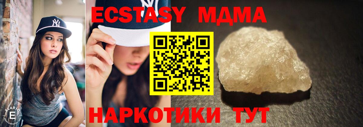 Каменск-Уральский  MDMA  Вход с VPN  МДМА молли  МДМА VHQ 