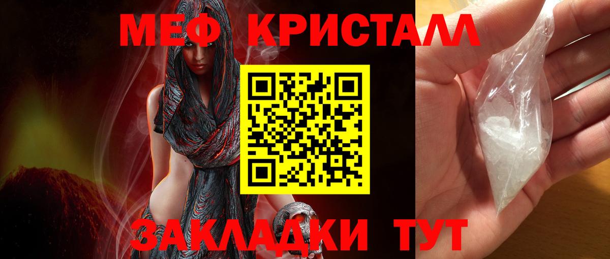 МЯУ-МЯУ  Меф  Вход с VPN  Мефедрон мука  Каменск-Уральский  МЕФ кристаллы 
