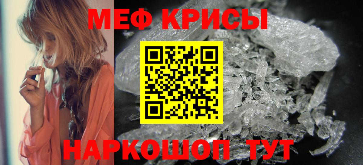 Меф Каменск-Уральский