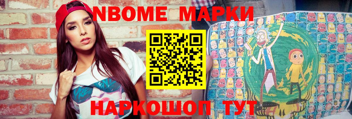 Марки N-bome  Марки 25I-NBOMe 1,5мг  Вход с VPN  Каменск-Уральский  Марки 25I-NBOMe 1,5мг 