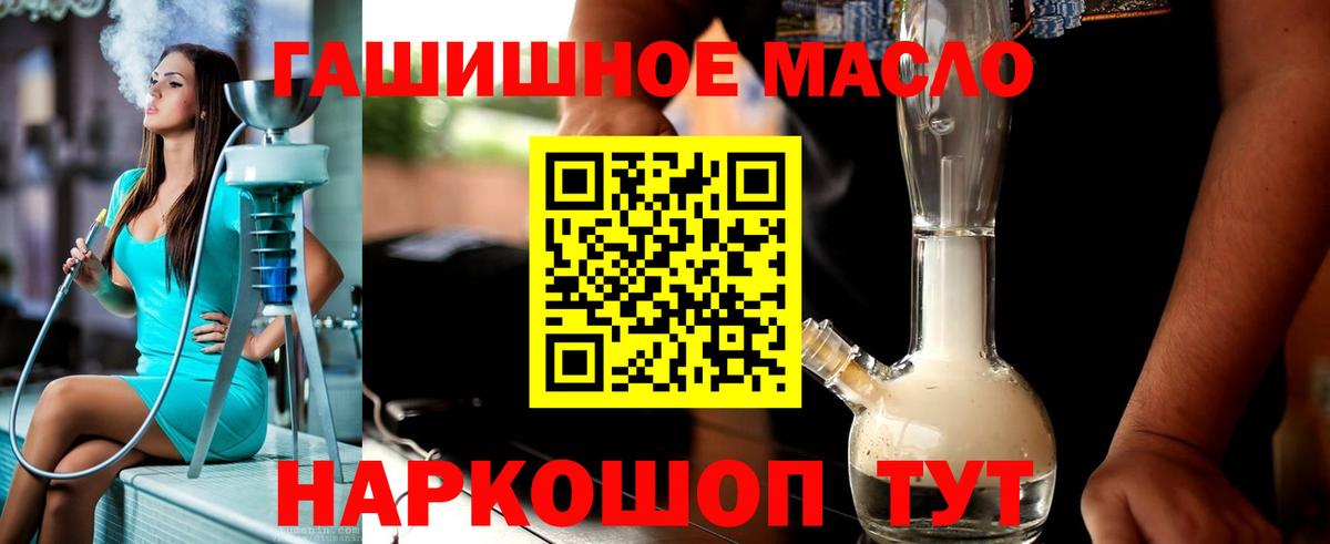 ТГК Wax  Дистиллят ТГК вейп с тгк  Каменск-Уральский  Вход с VPN 