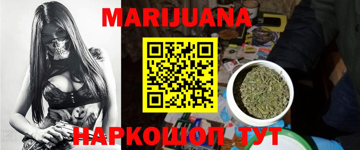Каннабис семена  МАРИХУАНА SATIVA & INDICA  МАРИХУАНА ГИДРОПОН  Вход с VPN  Конопля тримм  Каменск-Уральский 